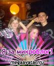 Іванна Пилипко фотография #6 (источник - https://vk.com/id60419750)