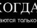 Анастасія Калинова фотография #37 (источник - https://vk.com/id125654636)