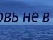 Іван Білик фотография #23 (источник - https://vk.com/id46126322)