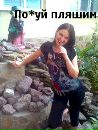 Олічка Трачук фотография #6 (источник - https://vk.com/id137875892)
