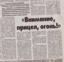 Сергей Морозов фотография #26 (источник - https://vk.com/id4696843)