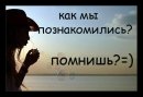 Фотография Грибовского Димы