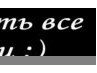 Вікуся Король фотография #32 (источник - https://vk.com/id73311476)