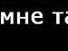 Уляська =))) фотография #3 (источник - https://vk.com/id142601676)