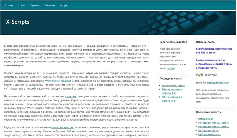 X-Scripts Com фотография #24