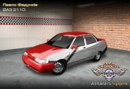 Павло Федунків фотография #24 (источник - https://vk.com/id97997630)