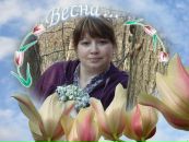Світлана Гринчишин фотография #33 (источник - https://vk.com/id159134249)