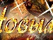 Дід Мороз фотография #5 (источник - https://vk.com/id157598893)