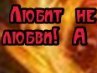 Іруся Данильчук фотография #23 (источник - https://vk.com/id111095688)
