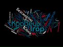 Ігор Кравець фотография #21 (источник - https://vk.com/id132333212)