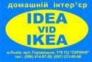 Знижки Львів фотография #7 (источник - https://vk.com/id162908986)