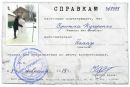 Сергій Кучеренко фотография #44 (источник - https://vk.com/id152852310)