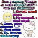 Діана Понцір фотография #3 (источник - https://vk.com/id95487055)