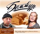 Софія Тяско фотография #47 (источник - https://vk.com/id27332110)