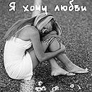 Фотография Седовой Жени