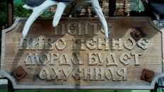 Фотография Малюка Лешки