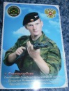 Фотография Фомина Ильи