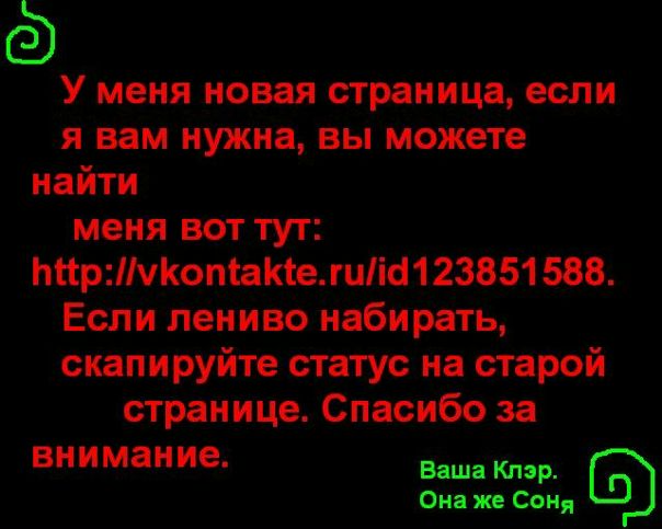 Софья Странная фото №1