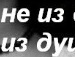 Анька=* Любима♥ фотография #41 (источник - https://vk.com/id139828911)