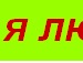 Анастасія Івашко фотография #13 (источник - https://vk.com/id56433159)
