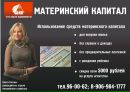 Фотография Материнский-Капитал Кемеровская-Область