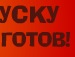 Дімон Хомин фотография #32 (источник - https://vk.com/id154686193)