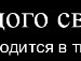 Назар Тріфан фотография #4 (источник - https://vk.com/id117990979)