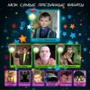 Іра Кокштіс фотография #44 (источник - https://vk.com/id87810532)