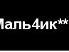 Віталік Віталік фотография #6 (источник - https://vk.com/id143225495)
