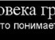 Вячеслав Сокіл фотография #29 (источник - https://vk.com/id82193350)