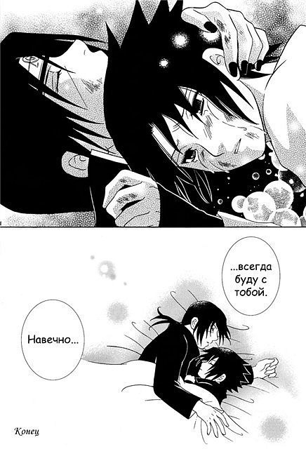 Sasuke Uchiha фотография #37