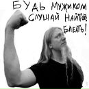 Алехандро Мірошкін фотография #9 (источник - https://vk.com/id162749334)