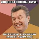 Ярік Данилків фотография #21 (источник - https://vk.com/id123052622)