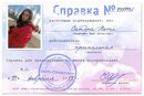 Сандра Петі фотография #1
