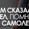 Ігор Шляхтич фотография #34 (источник - https://vk.com/id118962957)