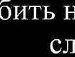 Андрій Журба фотография #43 (источник - https://vk.com/id150651805)