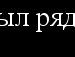 Стефанія Циганюк фотография #4 (источник - https://vk.com/id133768785)