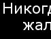 Ігор Демчук фотография #11 (источник - https://vk.com/id99740139)