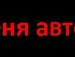 Наталія Горбенко фотография #46 (источник - https://vk.com/id151963140)