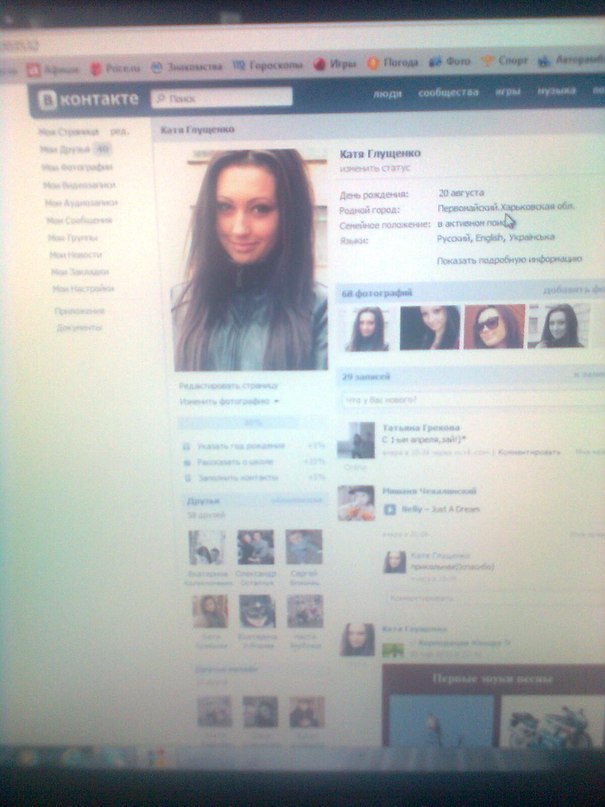 Катя Глущенко фотография #20