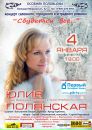Фотография Полянской Юлии