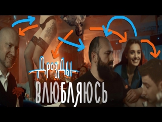 Премьера! ДРОЗДЫ - Влюбляюсь (17.05.2017)