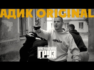 Премьера! Каспийский Груз - Адик original (19.09.2017)