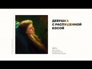 Иван Крамской. Галерея