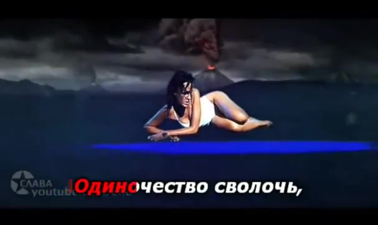Проигрыш Из Песни Шлюха Славы