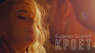 Eugenia Scarlett (Евгения Скарлетт) - Кроет (Премьера клипа 2019)
