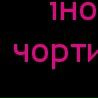 Люда Надієвець фотография #8 (источник - https://vk.com/id117169511)