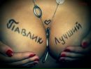 Фотография Щёкина Павла