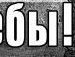 Міша Ребар фотография #37 (источник - https://vk.com/id138766288)