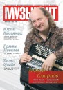 Μаксим Εвсеев фотография #35 (источник - https://vk.com/id67354092)